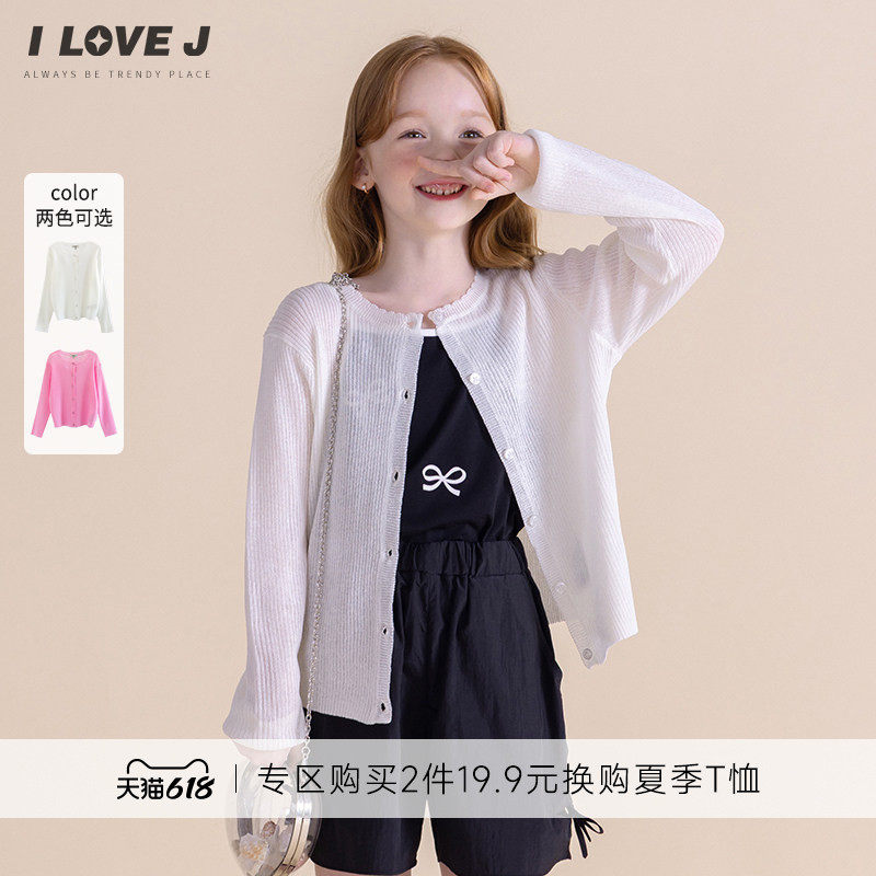 ILOVEJ韩国童装夏季女童针织开衫外套空调衫螺纹外套/JXUOU92