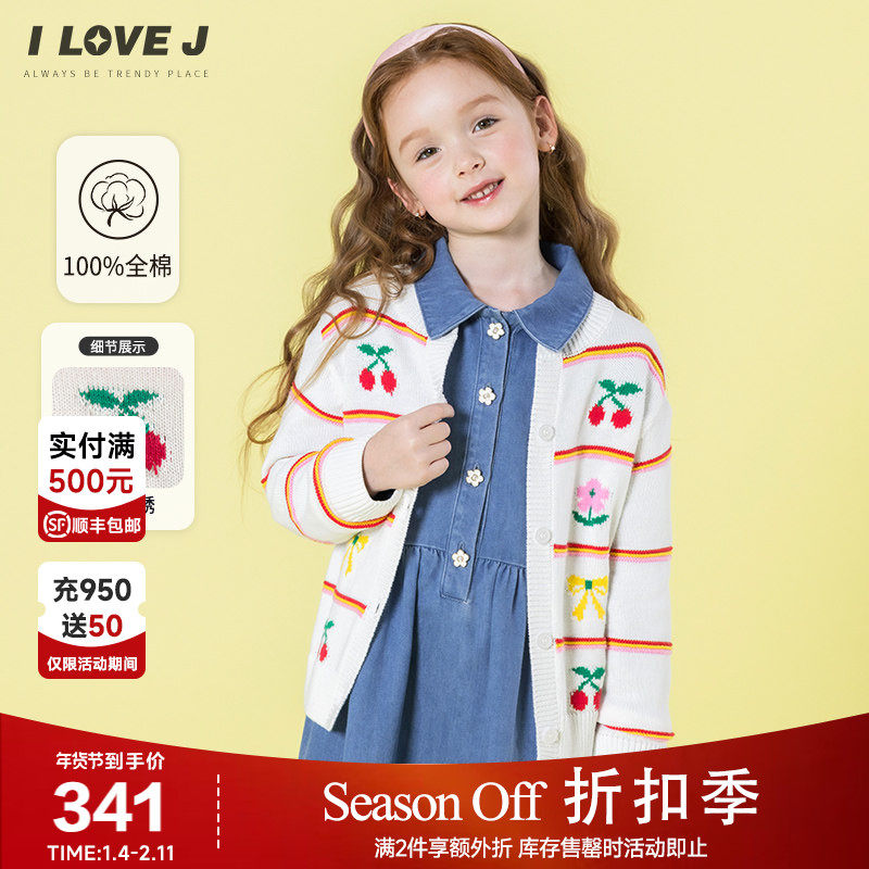 ILOVEJ韩国童装2025秋季女童樱桃纯棉针织开衫宽松外套/JXSOU18