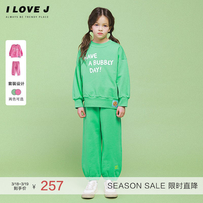 ILOVEJ童装休闲运动套装儿童春装女童洋气卫衣卫裤两件套/JVSSE41
