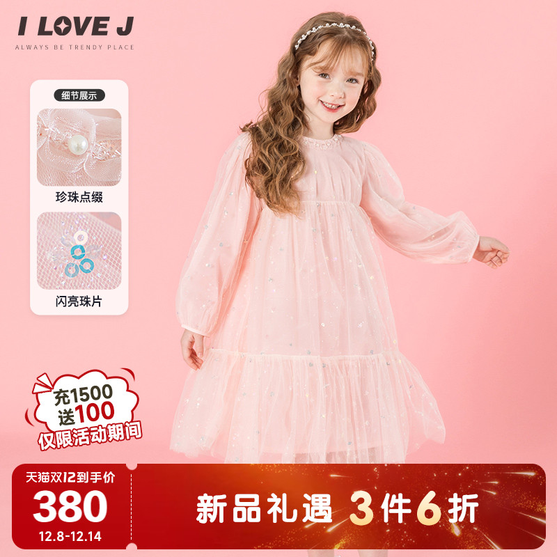 ILOVEJ女童网纱亮片连衣裙