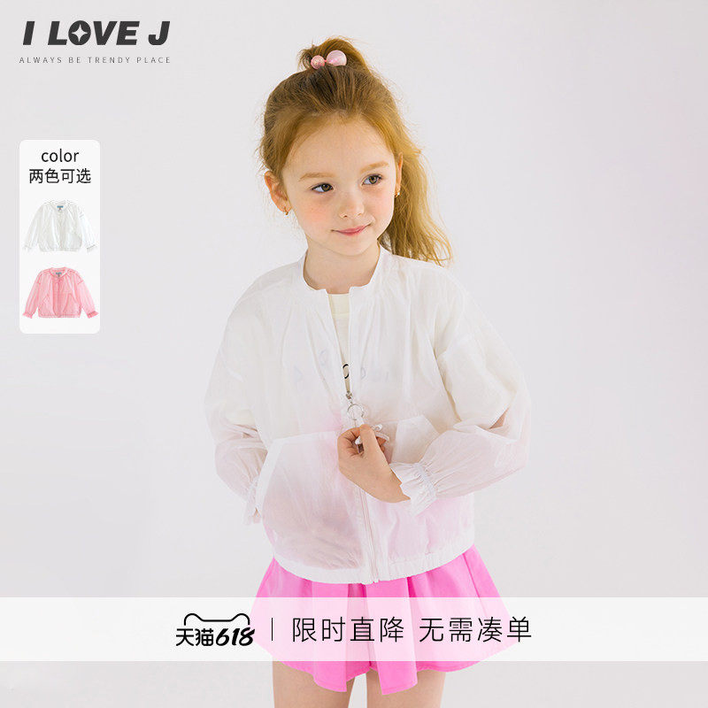 ILOVEJ童装夏装女童防风空调衫透气轻薄皮肤衣外套/JWUOU01