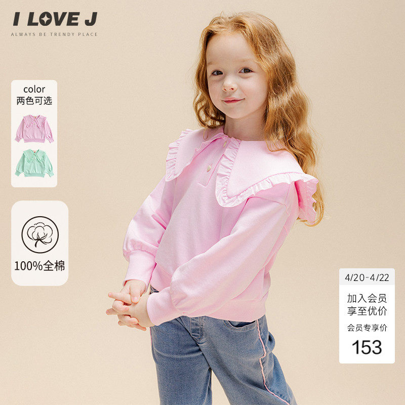 ILOVEJ童装2026春季女童大翻荷叶领卫衣韩版刺绣纯棉上衣/JWSTO71