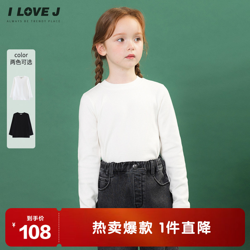 ILOVEJ女童基本款圆领打底衫