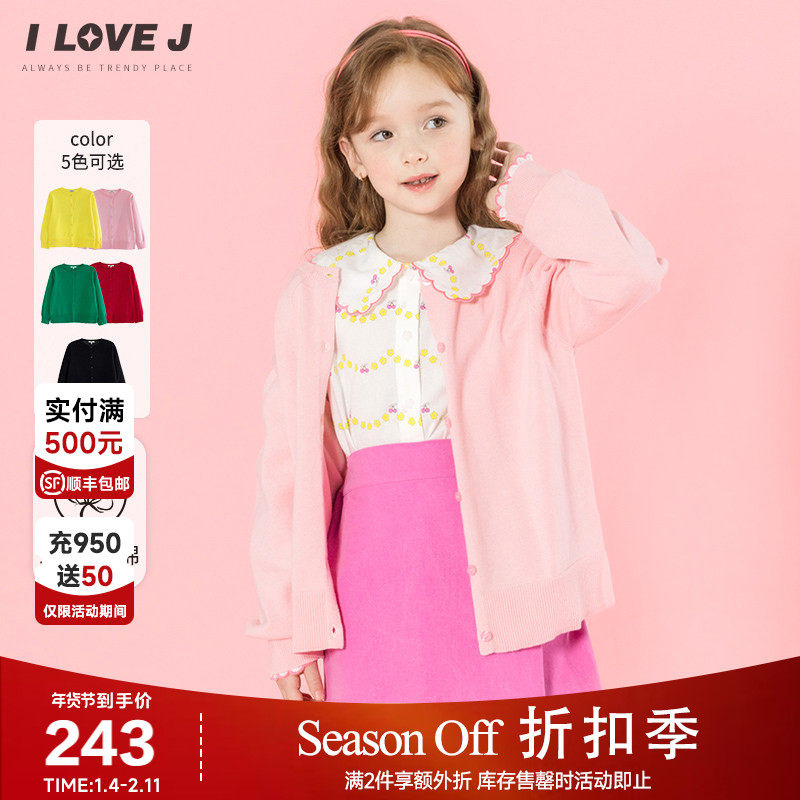 ILOVEJ韩国童装2025秋季女童针织开衫百搭外套纯色毛衣/ASFOU01