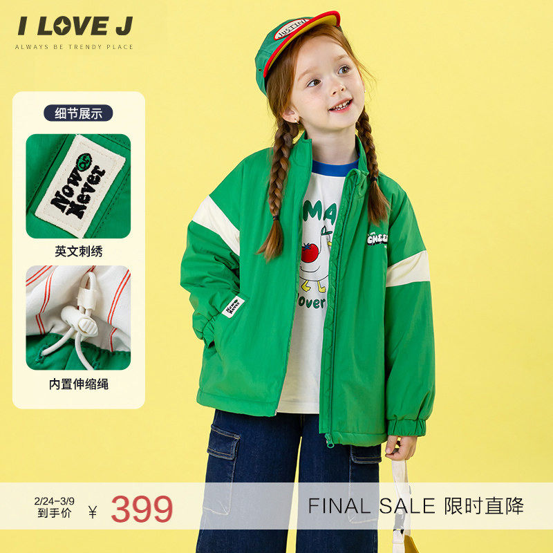 ILOVEJ童装春季男童女童防风外套轻薄绿色保暖棉服/JWFOU09