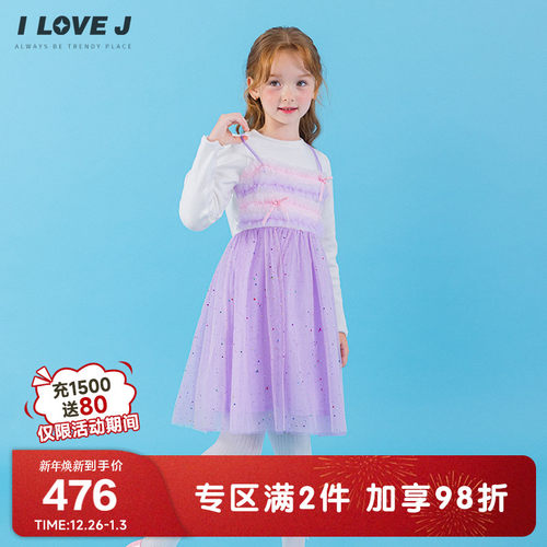 ILOVEJ女童紫色网纱假两件连衣裙