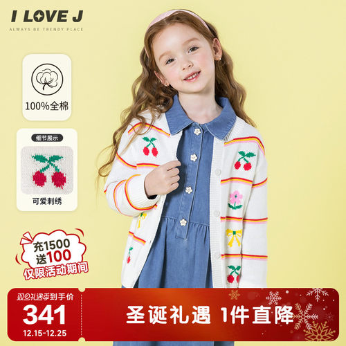 ILOVEJ女童纯棉樱桃针织外套