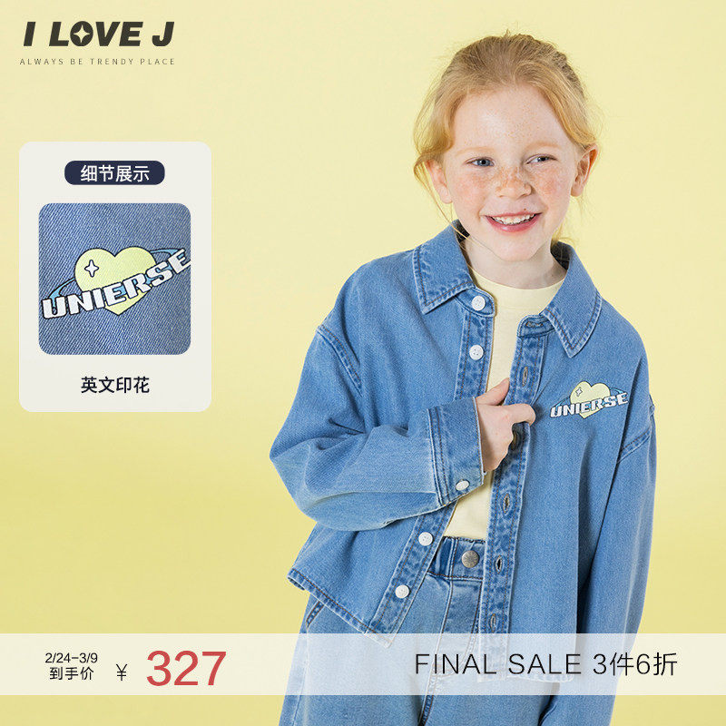 ILOVEJ韩国童装2026春女童牛仔衬衫短款爱心宇宙印花外套/JXSTO43