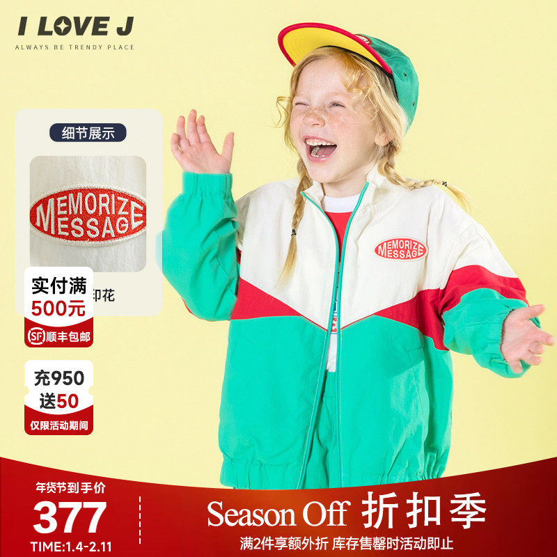 ILOVEJ韩国童装2025秋季女童速干外套字母布贴运动防风衣/JXSOU05