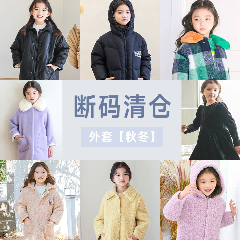 ILOVEJ断码清仓秋冬羽绒大衣外套