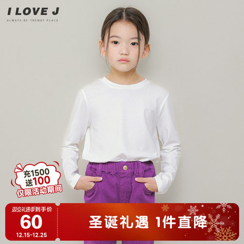 ilovej童装基本弹力长袖上衣