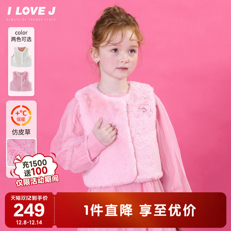 ILOVEJ女童白色蝴蝶结水貂毛马甲