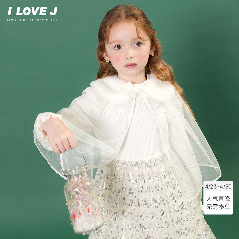 ILOVEJ童装冬季新款女童披风斗篷白色网纱毛领披肩/JWWEC99