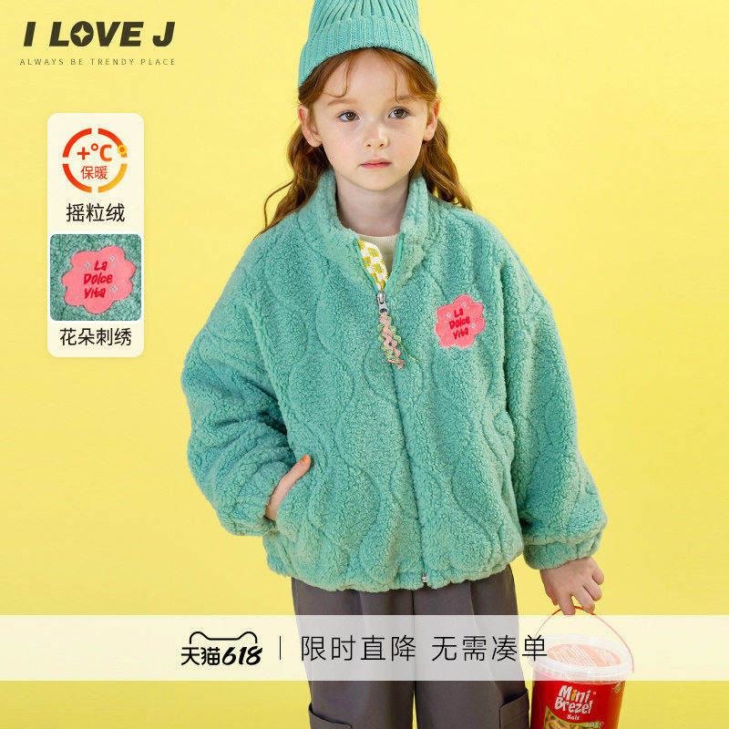 ILOVEJ童装春装男童女童摇粒绒外套加厚毛绒保暖棉服/JWFOU22