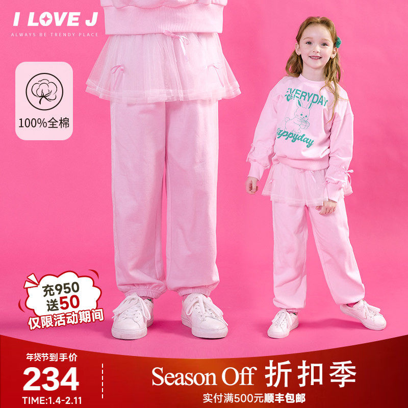 ILOVEJ童装2025冬装新款女童假两件运动裤网纱芭蕾风长裤/JWWPT11,童装/婴儿装/亲子装,裤子,淘宝优惠券,粉丝福利购,淘宝优惠卷