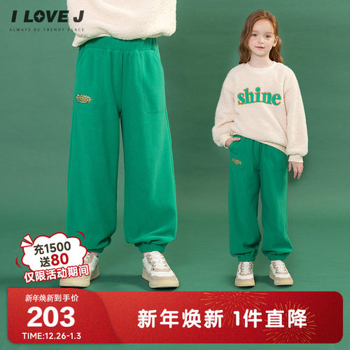ILOVEJ女童摇粒绒绿色运动裤