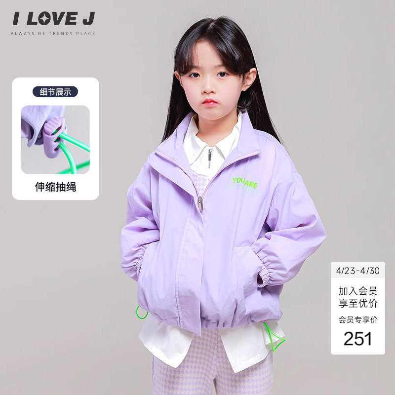 ILOVEJ韩国童装休闲防风服夹克春装女童轻户外外套/JVSOU82