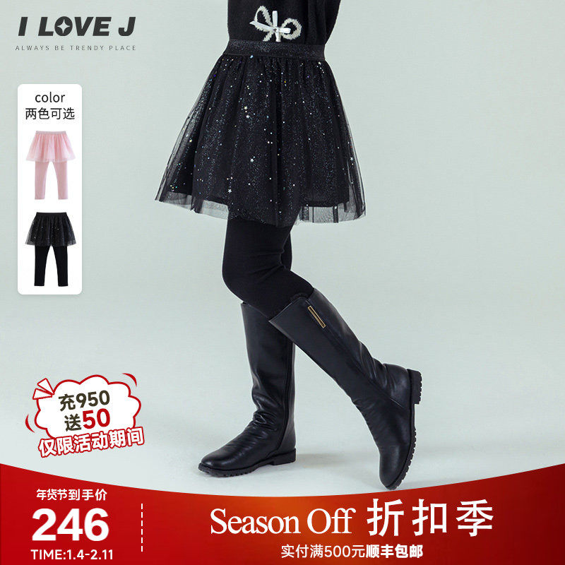 ILOVEJ韩国童装2025冬季新款女童网纱裙摆时尚打底裤洋气/JXWLE01,童装/婴儿装/亲子装,裤子,淘宝优惠券,粉丝福利购,淘宝优惠卷