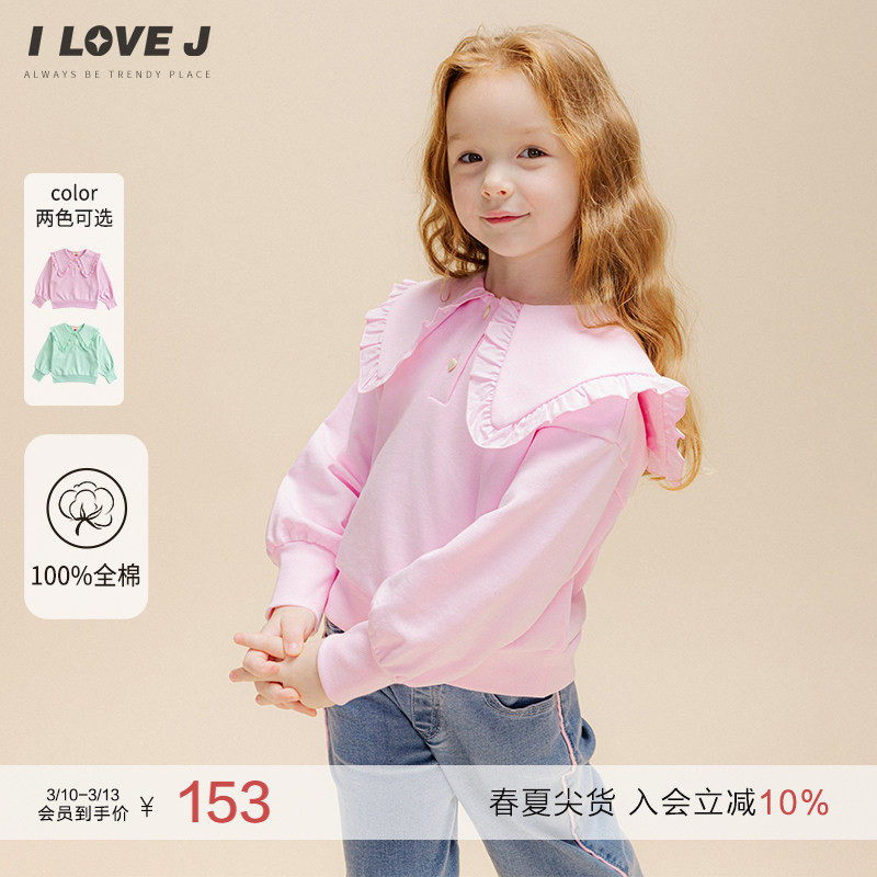 ILOVEJ童装2026春季女童大翻荷叶领卫衣韩版刺绣纯棉上衣/JWSTO71