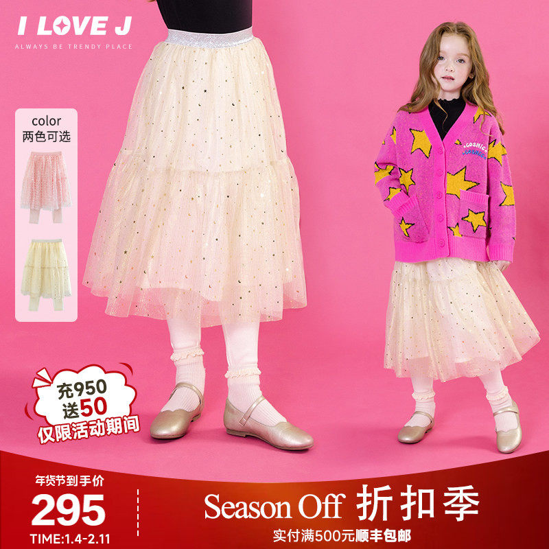 ILOVEJ童装2025冬季新款女童网纱打底裙裤半身裙长裙子/JWWLE03,童装/婴儿装/亲子装,裤子,淘宝优惠券,粉丝福利购,淘宝优惠卷
