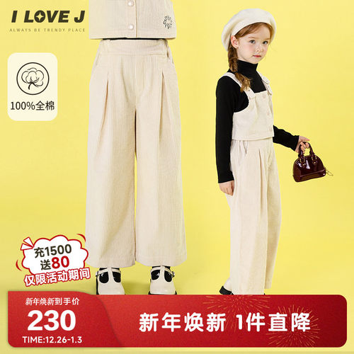 ILOVEJ女童灯芯绒米色裤子