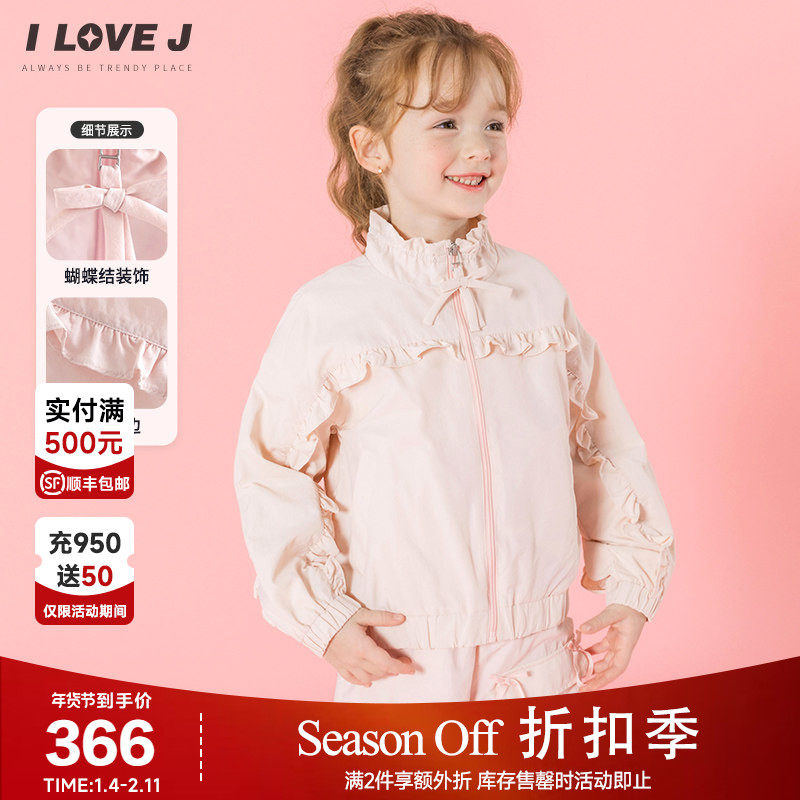ILOVEJ韩国童装2025秋季女童荷叶边外套蝴蝶结拉链上衣/JXSOU02