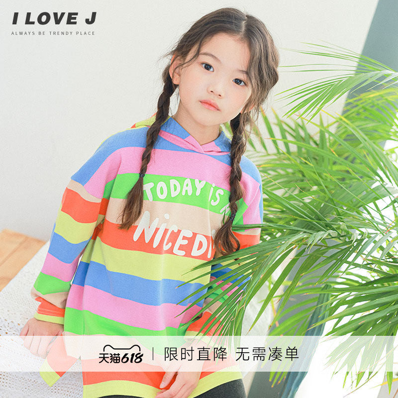 ILOVEJ童装彩虹条纹连帽衫儿童秋装女童休闲多巴胺上衣长/JUFTO57