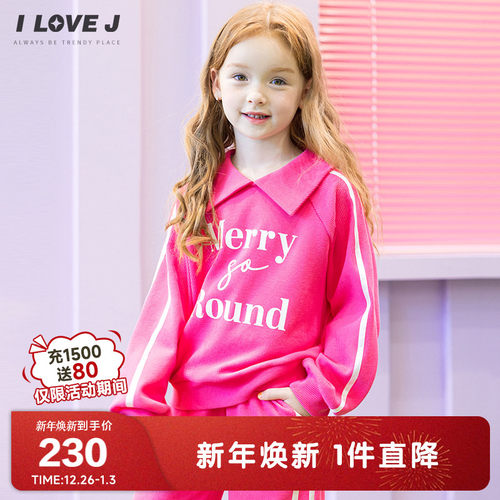 ILOVEJ女童华夫格深粉色运动上衣