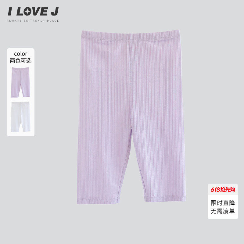 ILOVEJ童装夏季新款儿童清凉短裤女童5分打底裤安全防走光JXULE91