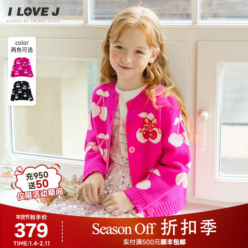 ILOVEJ韩国童装2025秋季新款女童爱心樱桃针织开衫外套/JXFOU10,童装/婴儿装/亲子装,毛衣/针织衫,淘宝优惠券,粉丝福利购,淘宝优惠卷