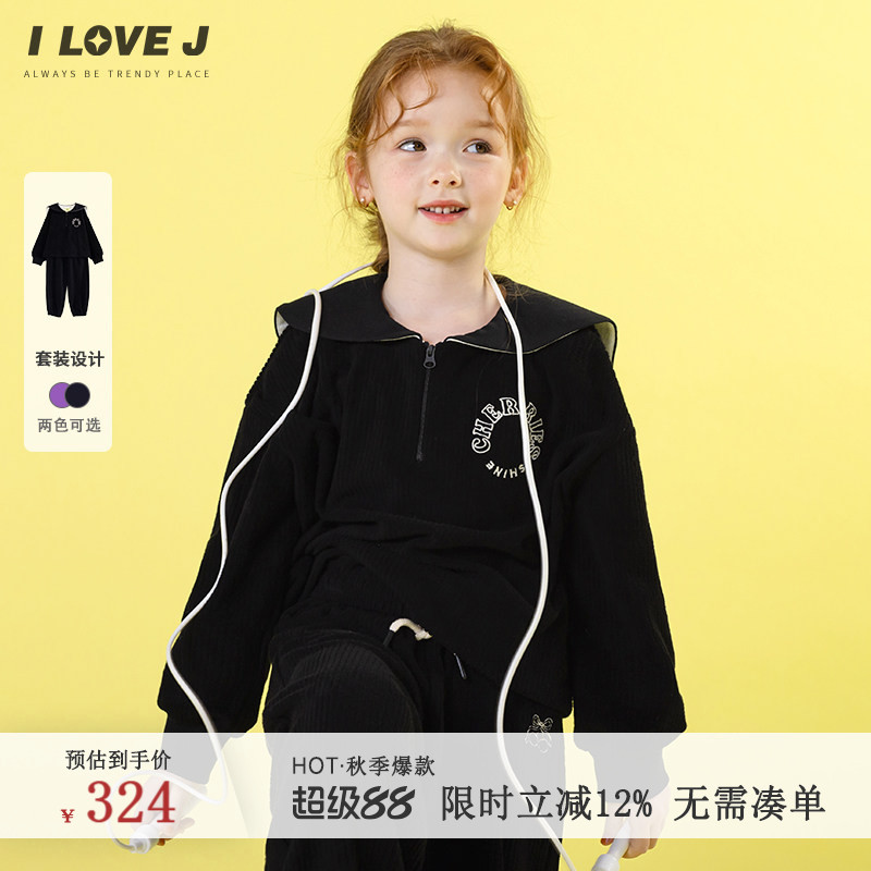 ILOVEJ童装女童大翻领休闲两件套秋季运动套装潮/JWFSE11