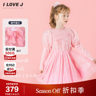 ILOVEJ韩国童装2026春季女童公主裙粉色连衣裙网纱蕾丝/JXSOP09