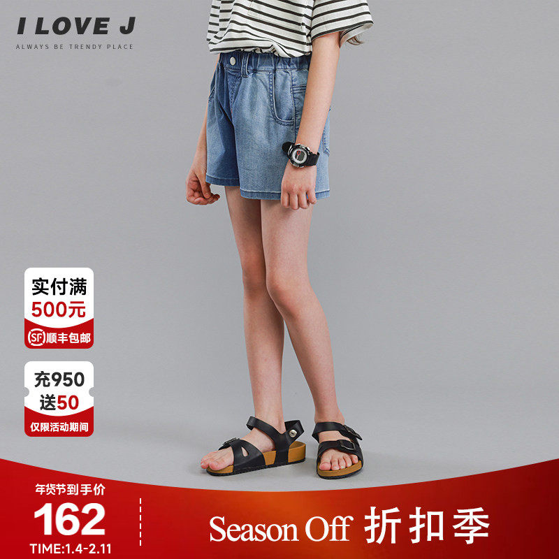 ILOVEJ童装休闲百搭洋气牛仔短裤儿童夏装女童渐变裤子潮/JVUPT88