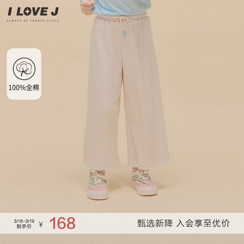 ILOVEJ童装2026春季女童螺纹阔腿裤宽松直筒休闲白色长裤/JWSPT61