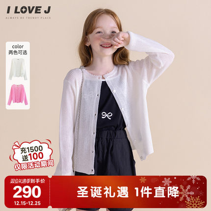 ILOVEJ韩国童装2025夏季女童针织开衫外套空调衫螺纹外套/JXUOU92