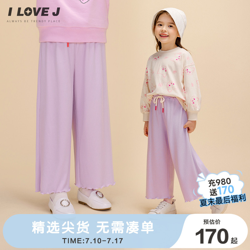 ILOVEJ童装2025秋季女童阔腿裤宽松水波纹边宽松休闲裤子/JWSPT65