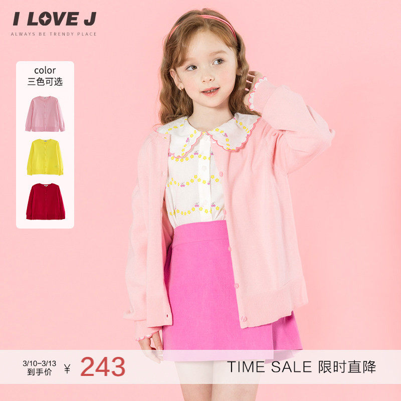 ILOVEJ韩国童装2026春季女童针织开衫百搭外套纯色毛衣/ASFOU01