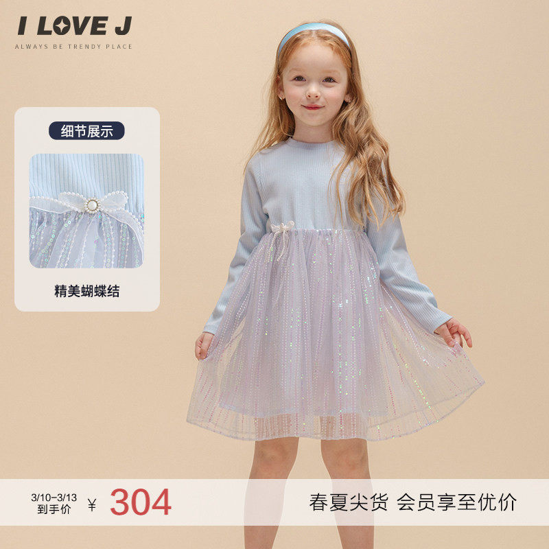 [100码]ILOVEJ童装女童蓝色网纱连衣裙生日公主裙春秋礼服JWSOP67