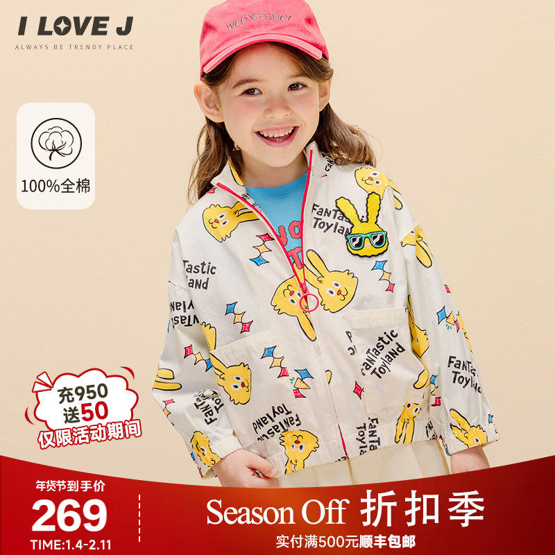 ILOVEJ童装2026春季女童防风衣休闲运动成衣水洗外套/JWSOU42,童装/婴儿装/亲子装,风衣,淘宝优惠券,粉丝福利购,淘宝优惠卷
