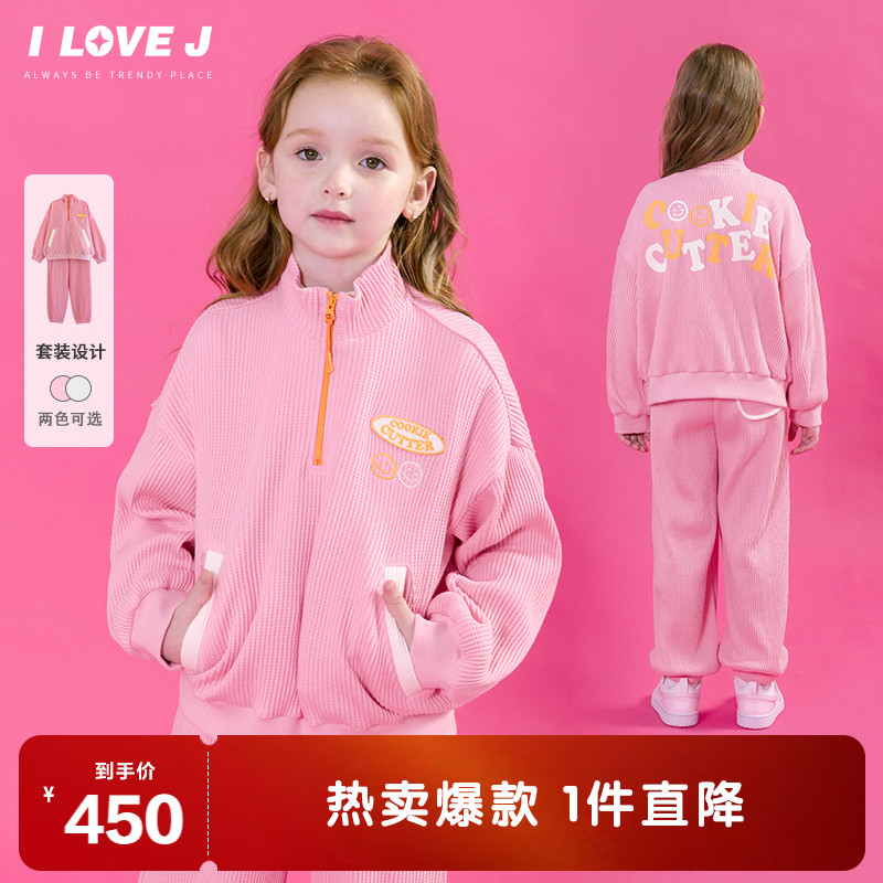 ILOVEJ女童华夫格加绒运动套装