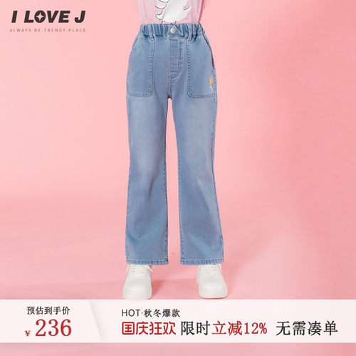 ILOVEJ女童弹力喇叭裤牛仔裤