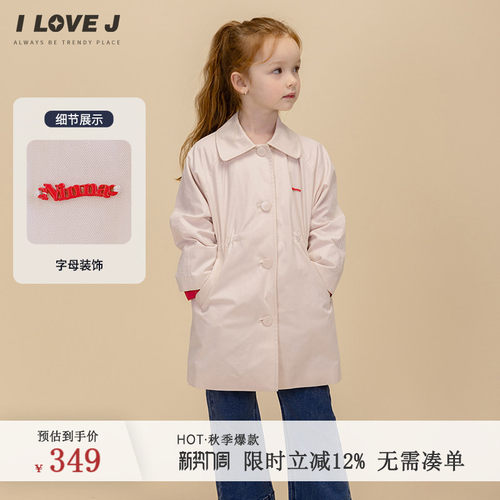 ILOVEJ女童英伦风风衣