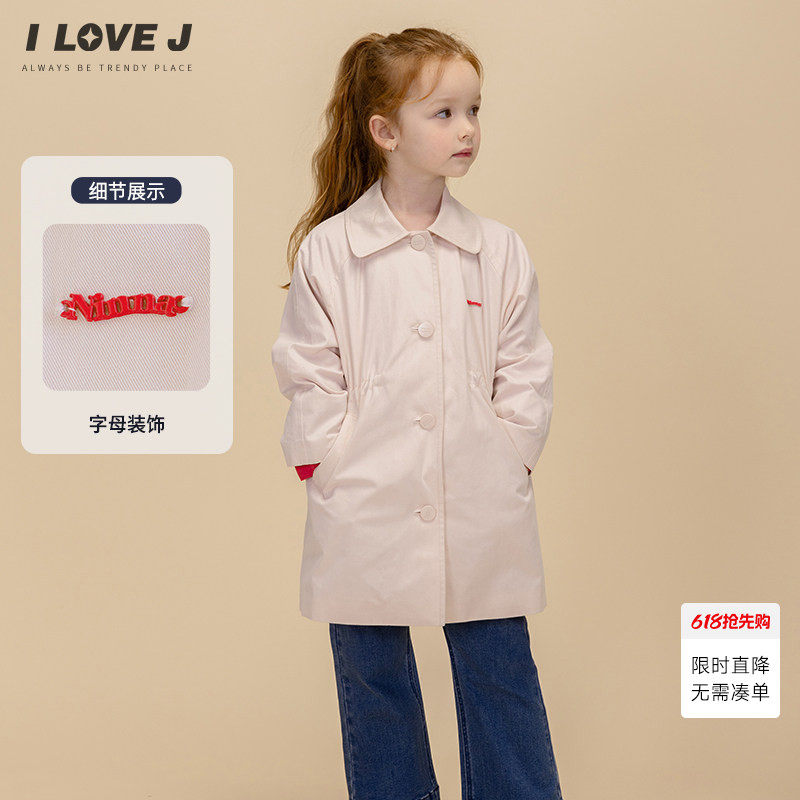 ILOVEJ童装2026春季女童风衣时尚轻奢长款洋气英伦风外套/JWSOU62