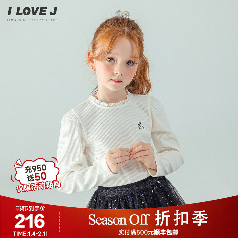 ILOVEJ韩国童装2025秋冬季新款女童白色罗纹长袖T恤打底衫JXWTO07,童装/婴儿装/亲子装,T恤,淘宝优惠券,粉丝福利购,淘宝优惠卷