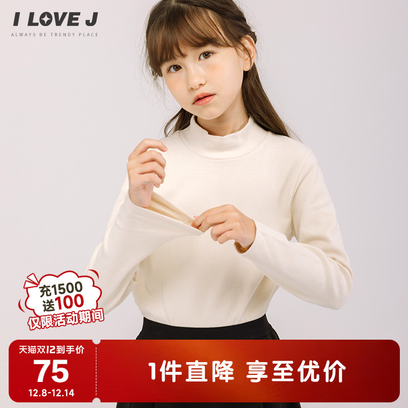 ILOVEJ女童半高领打底衫