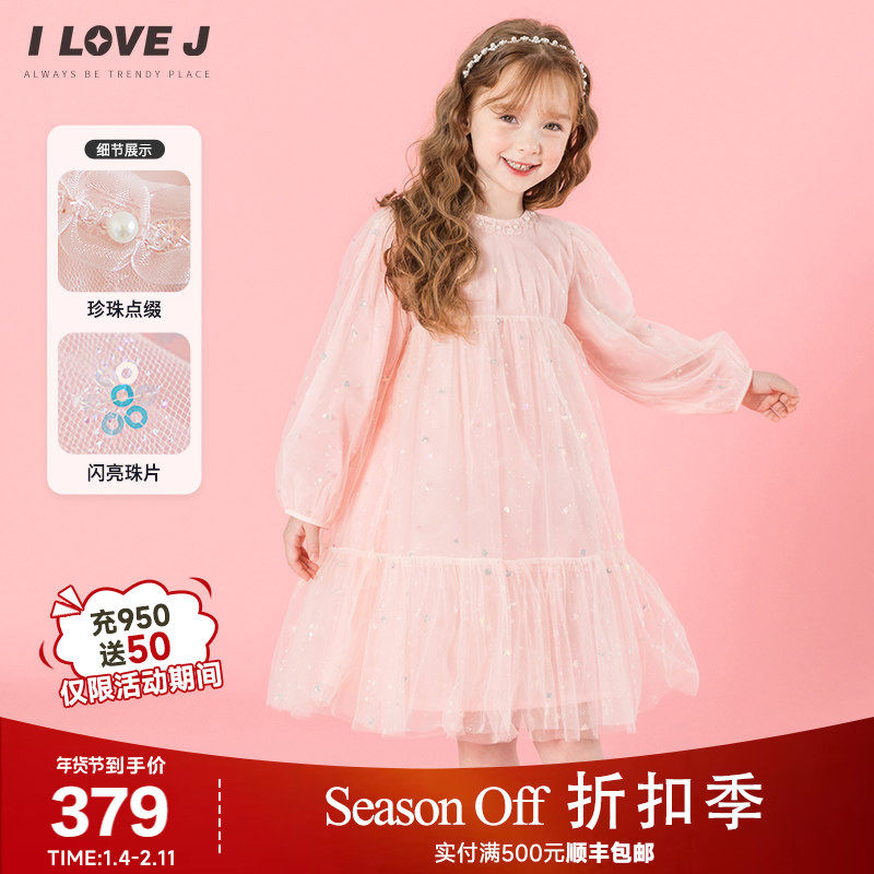 ILOVEJ韩国童装2026春季女童网纱连衣裙闪闪亮片公主裙/JXSOP23,童装/婴儿装/亲子装,连衣裙,淘宝优惠券,粉丝福利购,淘宝优惠卷