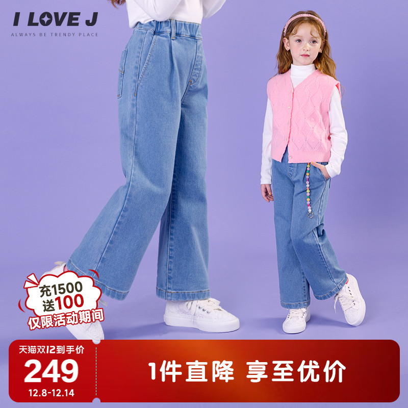 ILOVEJ女童宽松牛仔阔腿裤