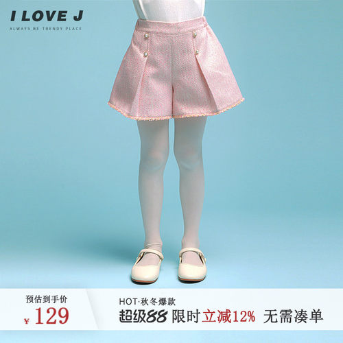 ILOVEJ女童小香风裙裤