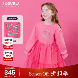 ILOVEJ童装冬季新款女童卫衣网纱拼接连衣裙泡泡袖公主裙/JWWOP09