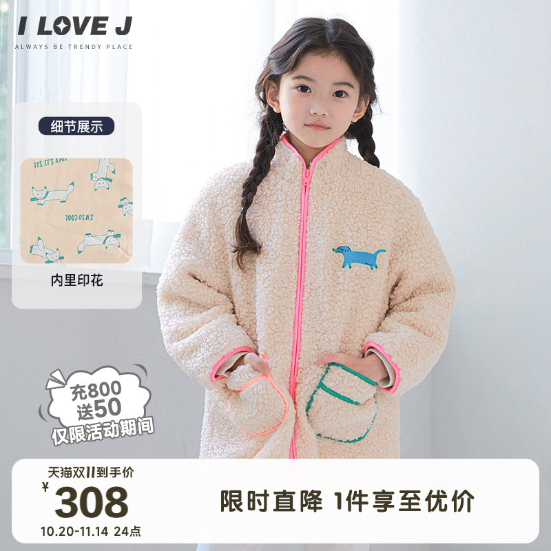 ILOVEJ童装摇粒绒儿童保暖外套女童秋冬夹克/JUEOU07